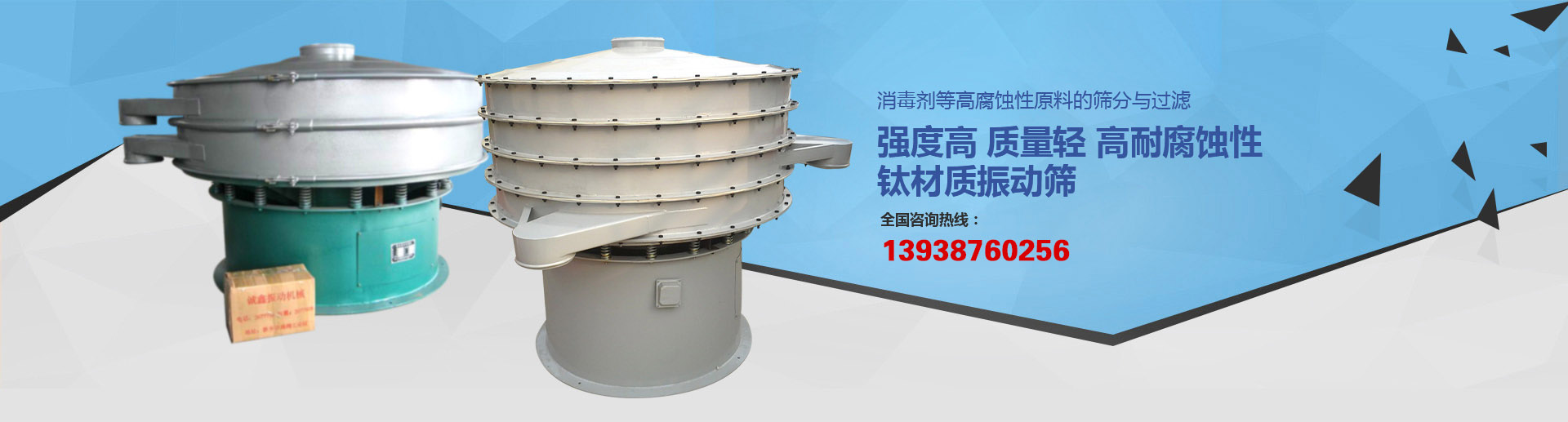 新鄉(xiāng)市誠鑫振動機械有限公司